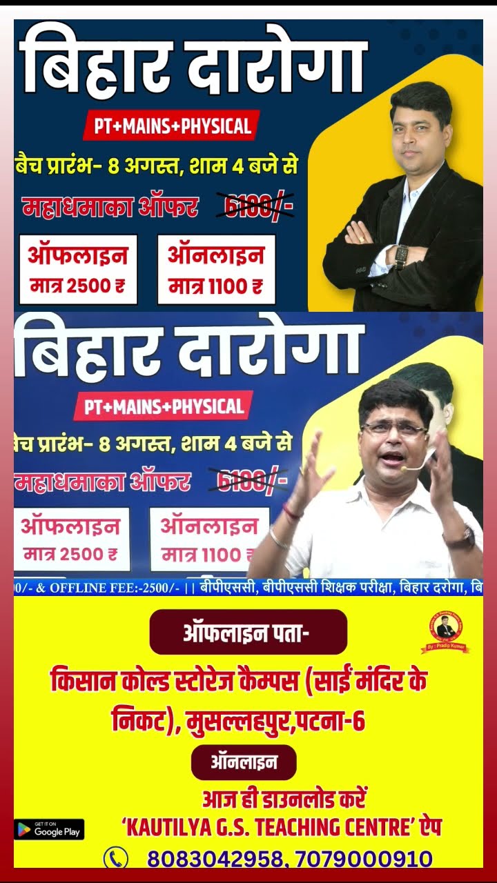 बिहार दारोगा स्पेशल बैच || महाधमाका ऑफर